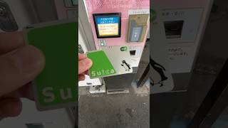 鹿児島中央駅Sugocaチャージ機でSuicaに1000円チャージするシーン