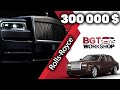 АВТО ЗА 300 000 долларов ( rolls-royce phantom coupe )