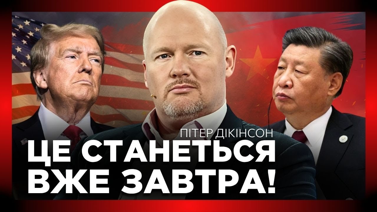 Ось і настав момент істини! Трамп прямує в Корею з однією метою. Чого чекати Україні? / ДІКІНСОН