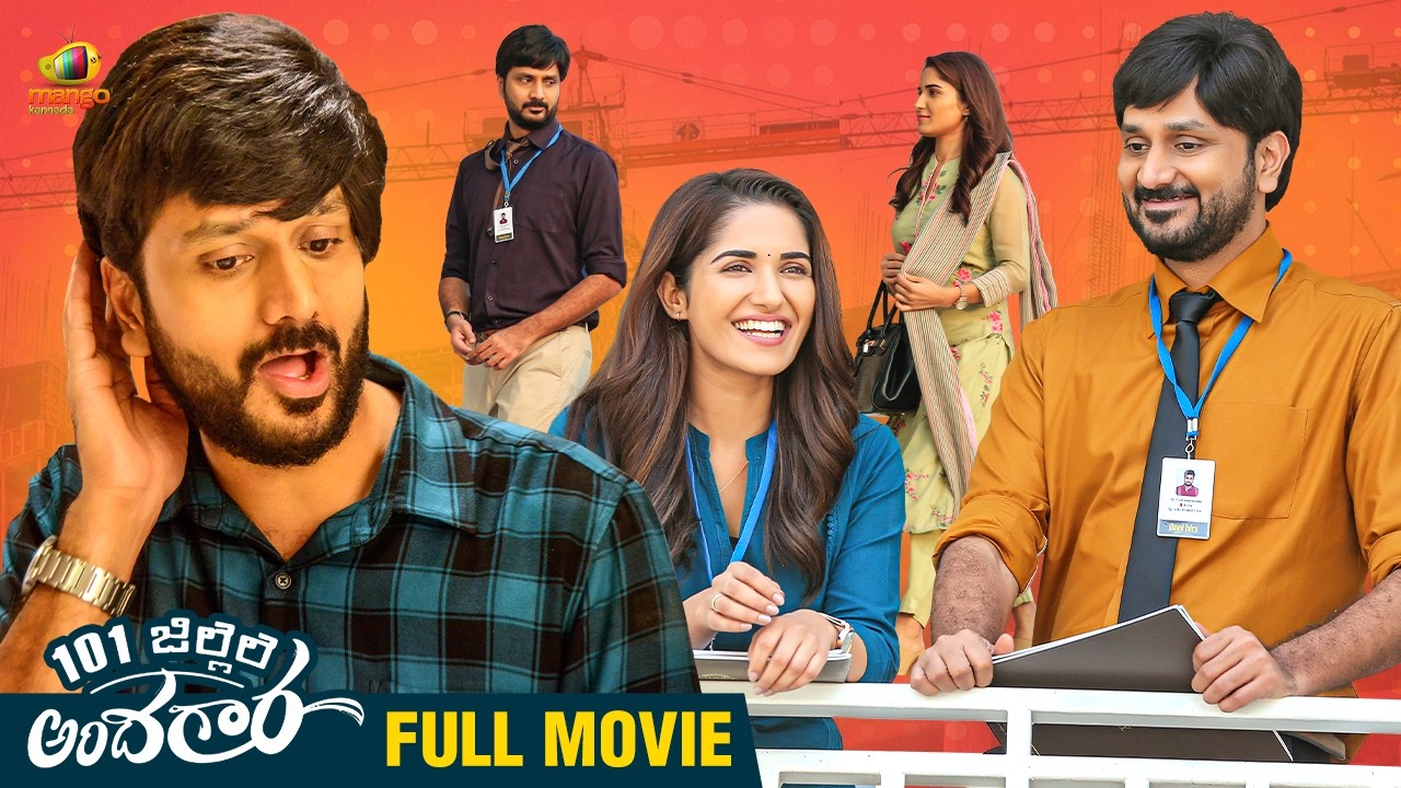 Noora Ondu Jillele Andagara Full Movie | Avasarala Srinivas | Ruhani Sharma | Kannada Movies 2025