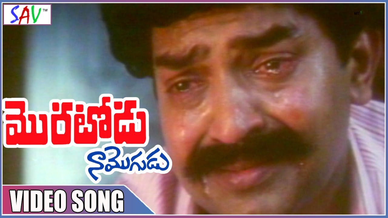 Oh Rama Chiluka Video Song  Moratodu Naa Mogudu Telugu Moviesaventertainments
