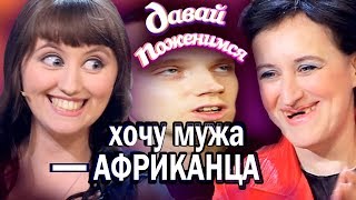 МНОГО РАСИЗМА НА ПЕРВОМ КАНАЛЕ // Обзор на Давай Поженимся #1 МНОГО РАСИЗМА НА ПЕРВОМ КАНАЛЕ // Обзор на Давай Поженимся #1