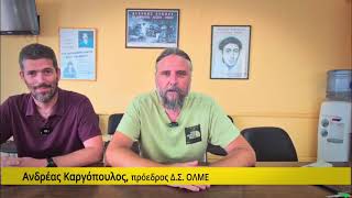 Πρώτη ρωγμή στις πειθαρχικές διώξεις των εκπαιδευτικών