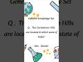 General knowledge Set #mpsc #combinecompleterevision #civilserviceexambooks #mpsc_combine_pre_exam