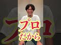 なんでそんなに面白いんですか？【9番街シティ】