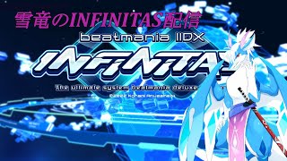 INFINITAS  #Fine【beatmania IIDX INFINITAS】