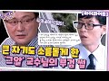 '그것이 알고싶다' 자문 교수, 이호 자기님의 부검으로 밝혀낸 사건들 #highlight#유퀴즈온더블럭 | YOU QUIZ ON THE BLOCK EP.114