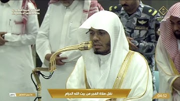 سورة السجدة والإنسان فجرية مميزة للشيخ ياسر الدوسري ~ صلاة الفجر يوم الجمعة ١٤ صفر ١٤٤٧