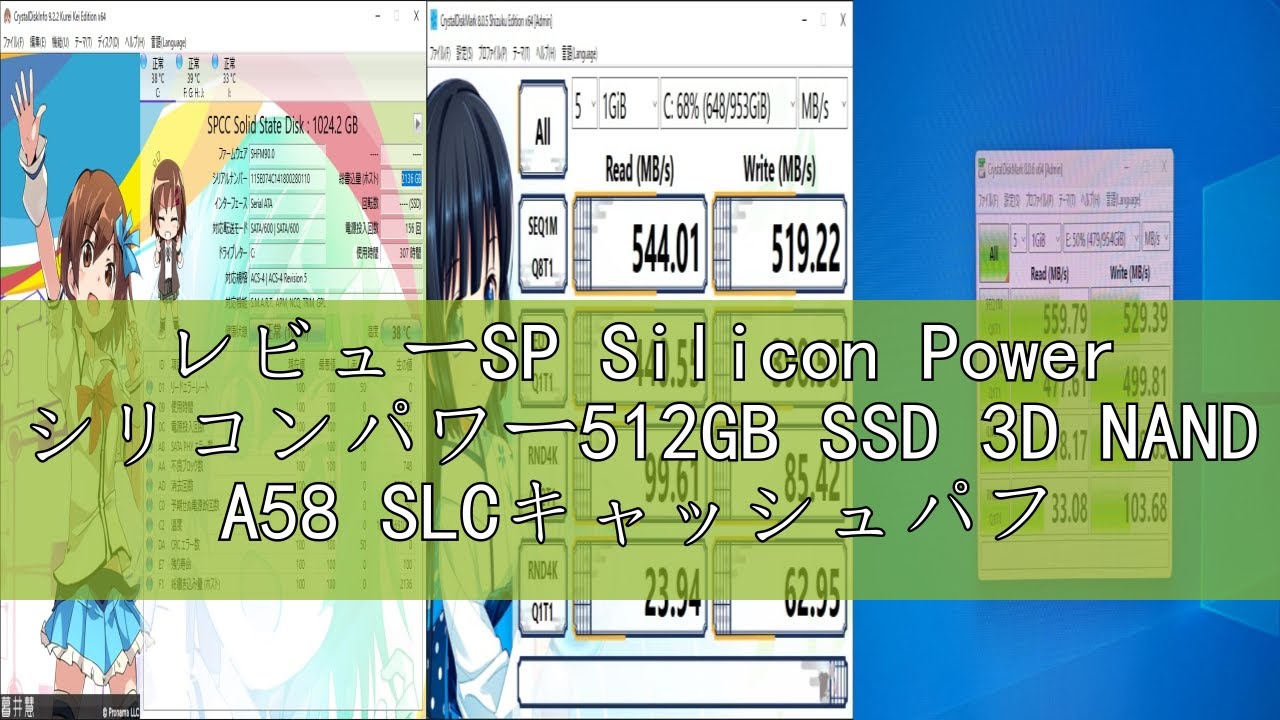 レビューSP Silicon Power シリコンパワー512GB SSD 3D NAND A58 SLC