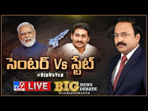 Big News Big Debate LIVE: సెంటర్‌ Vs స్టేట్‌ | AP Vs Centre - Rajinikanth TV9