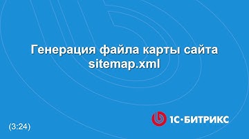 Генерация файла карты сайта sitemap.xml