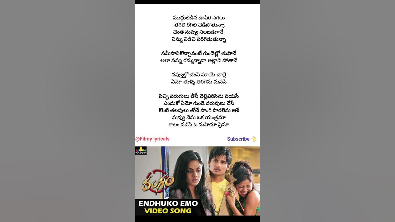 Endhuko emo song lyrics | Rangam | Jeeva | karthika | Harris Jayaraj | kv Anand | telugu songs