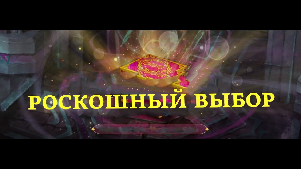 Акция "Роскошный выбор" в Lineage 2 Essence