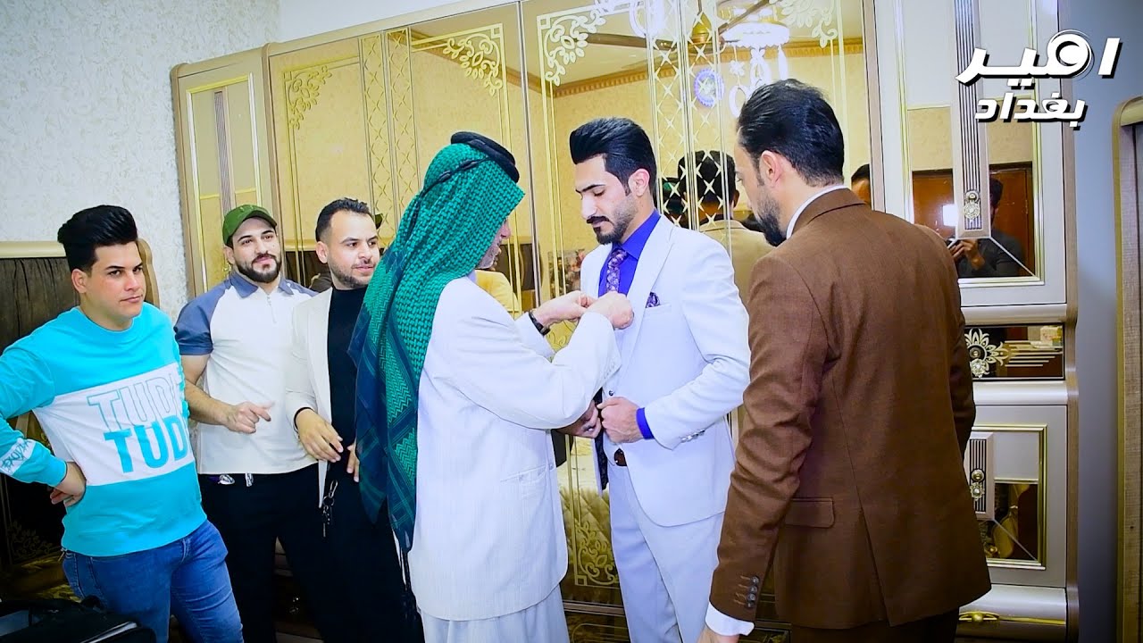 حفل زفاف حسين السيد البعاج الف مبروك