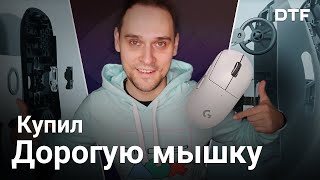 Обзор мыши Logitech PRO Х Superlight