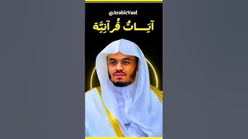 القارئ ياسر الدوسري – تلاوة خاشعة #ياسر_الدوسري #القرآن_الكريم #تلاوة_خاشعة