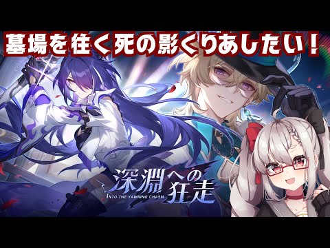 【崩壊スターレイル】　均衡レベル上げたら詰んだ＼(^o^)／！　#6【Vtuber】