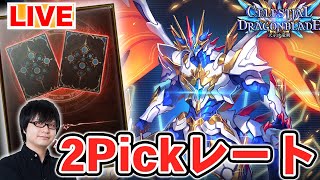 シャドバ 2pickレート Youtube シャドバ 2pickレート Youtube
