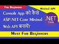 Minimal Web API for Beginners in ASP NET Core from Scratch Part 1 AppliedK Hindi