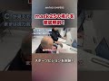 【mark25が挑む】限界測定