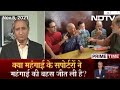 Prime Time With Ravish Kumar: क्या महंगाई के सपोर्टरों ने महंगाई की बहस जीत ली है?