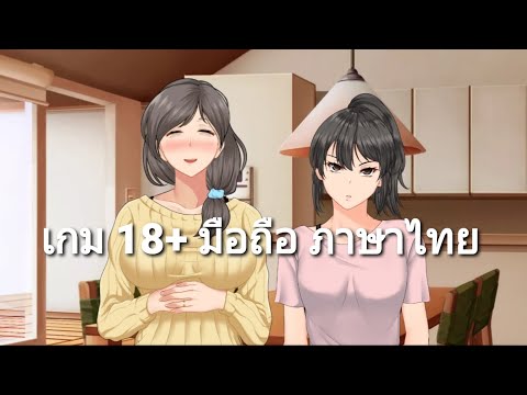 แจกเกม18+ มือถือ The Star Cove Incident (ภาษาไทย)