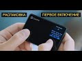 SafePal S1Hardware Wallet -распаковка и первое включение