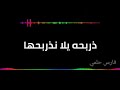 حاله وتس قناصات الرمل فاجره