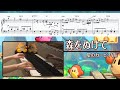 【ピアノ】森をぬけて／星のカービィWii【楽譜・解説付き】