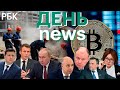 Переговоры Макрона с Путиным и Зеленским: итоги. Европа призвала Россию к диалогу о безопасности