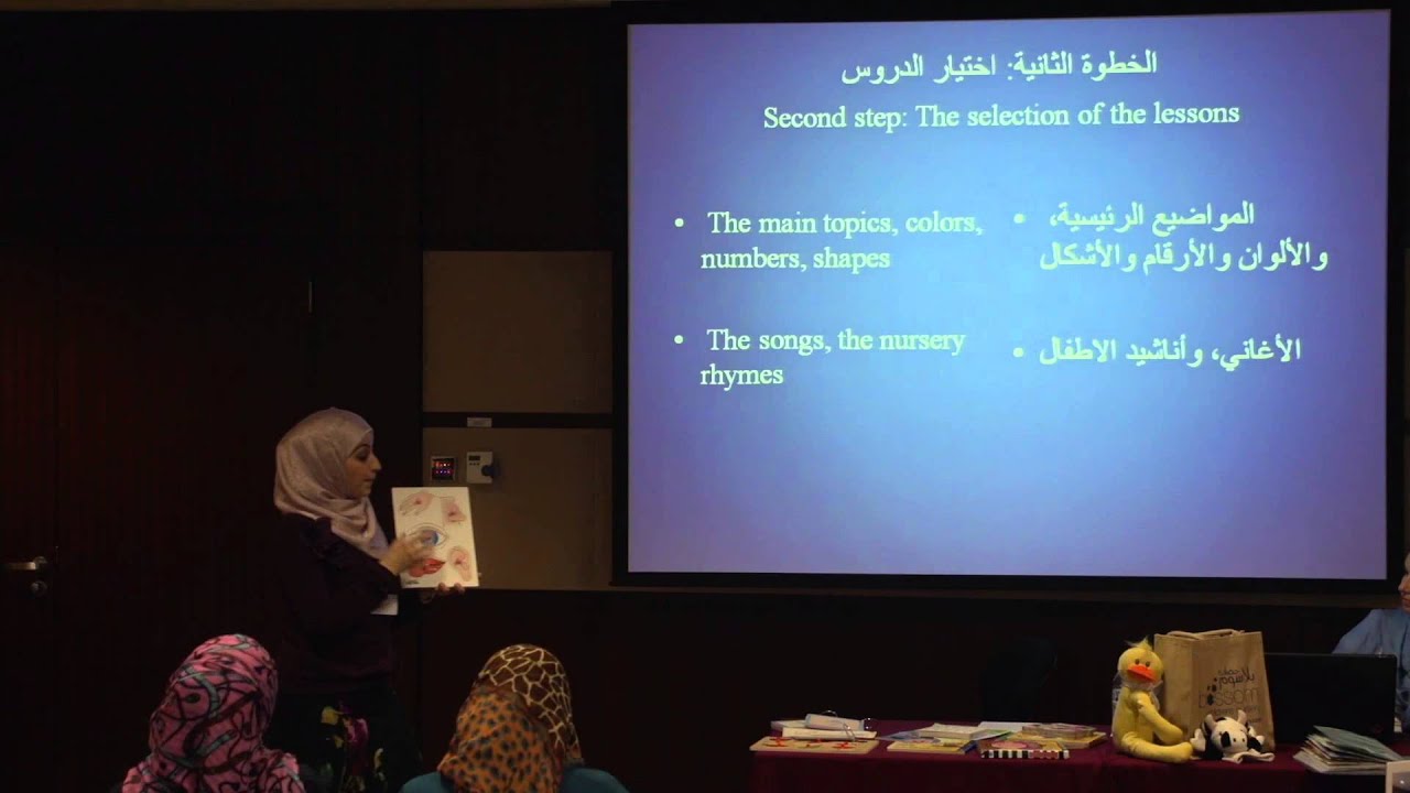 HOW WE INTEGRATE AN ARABIC PROGRAM WITH EARLY YEARS - YouTube