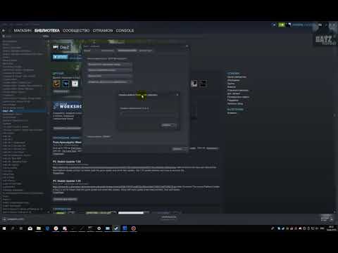 КАК ПРОВЕРИТЬ ИГРУ DAYZ НА ОШИБКИ В STEAM