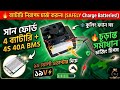 How to Charge 16.8V Li-ion Battery Safely! 🔋 4S 40A BMS Charging System