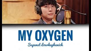 [ENG/ROMAN] MY OXYGEN - Supanut Lourhaphanich lyrics (ออกซิเจนเดอะซีรีส์ OST) OXYGEN The Series