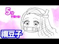 禰豆子 ミニキャラVer の簡単イラストの描き方 ゆっくり解説 鬼滅の刃 禰豆子 ミニキャラVer の簡単イラストの描き方 ゆっくり解説 鬼滅の刃