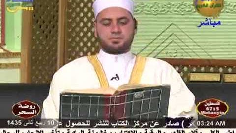 روضة السحر - سورة الطور 11-2-2014.