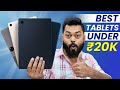 Top 4 Best Tablets Under ₹20000 Budget⚡March 2022