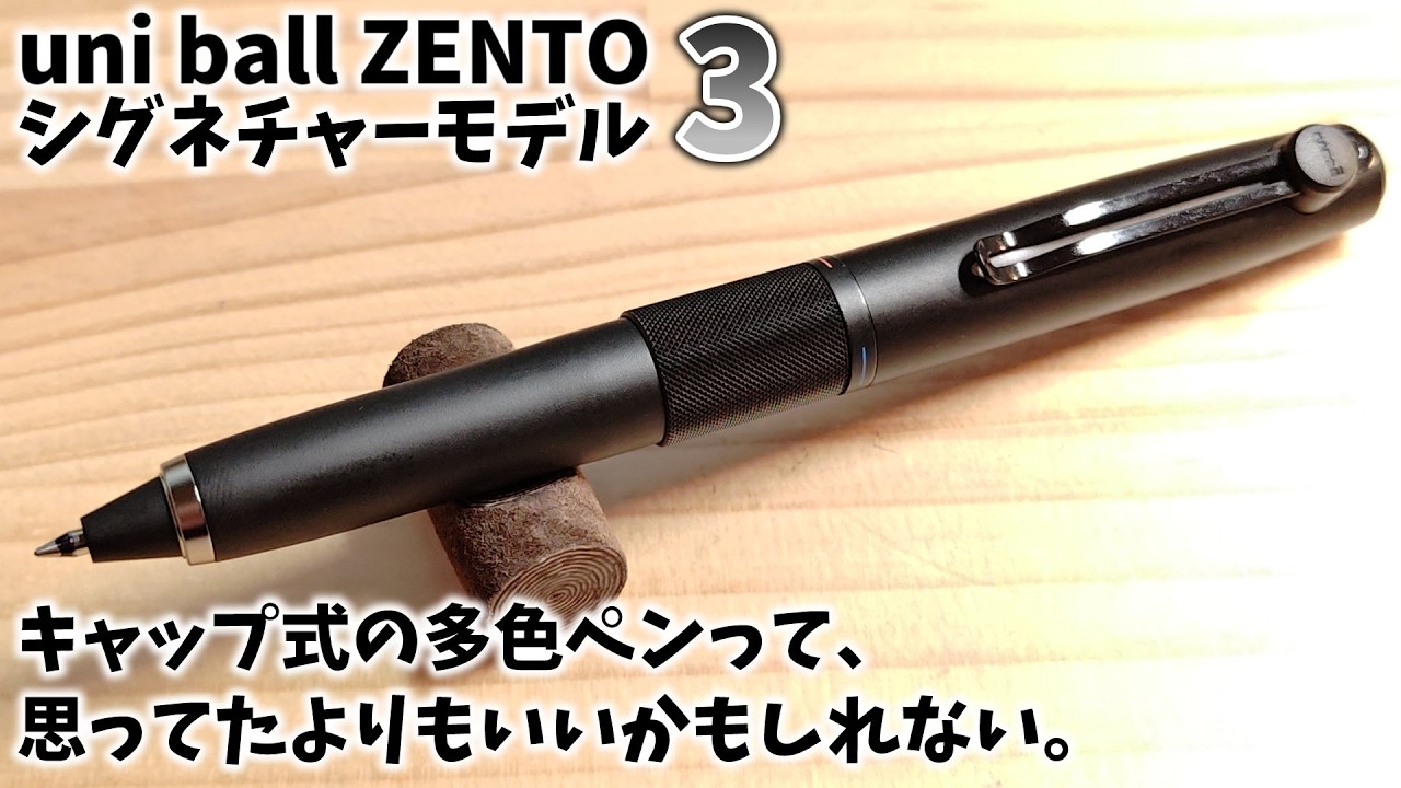Is the uni-ball ZENTO 3-color pen better than the single-color