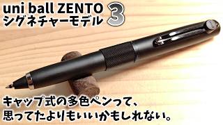 Is the uni-ball ZENTO 3-color pen better than the single-color