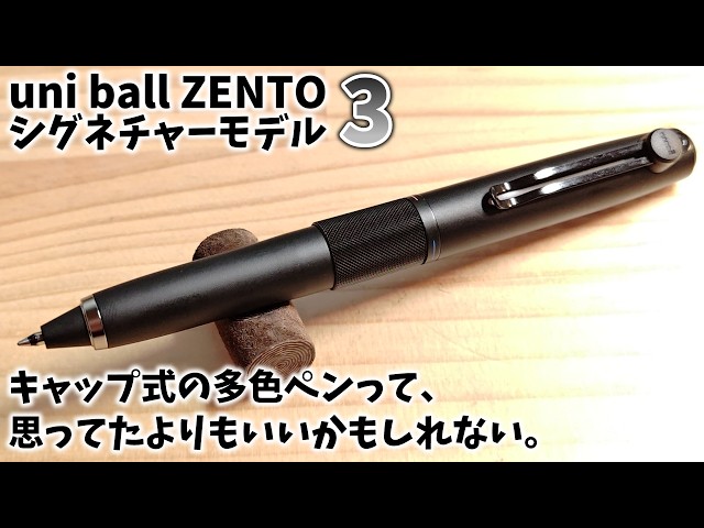 Is the uni-ball ZENTO 3-color pen better than the single-color