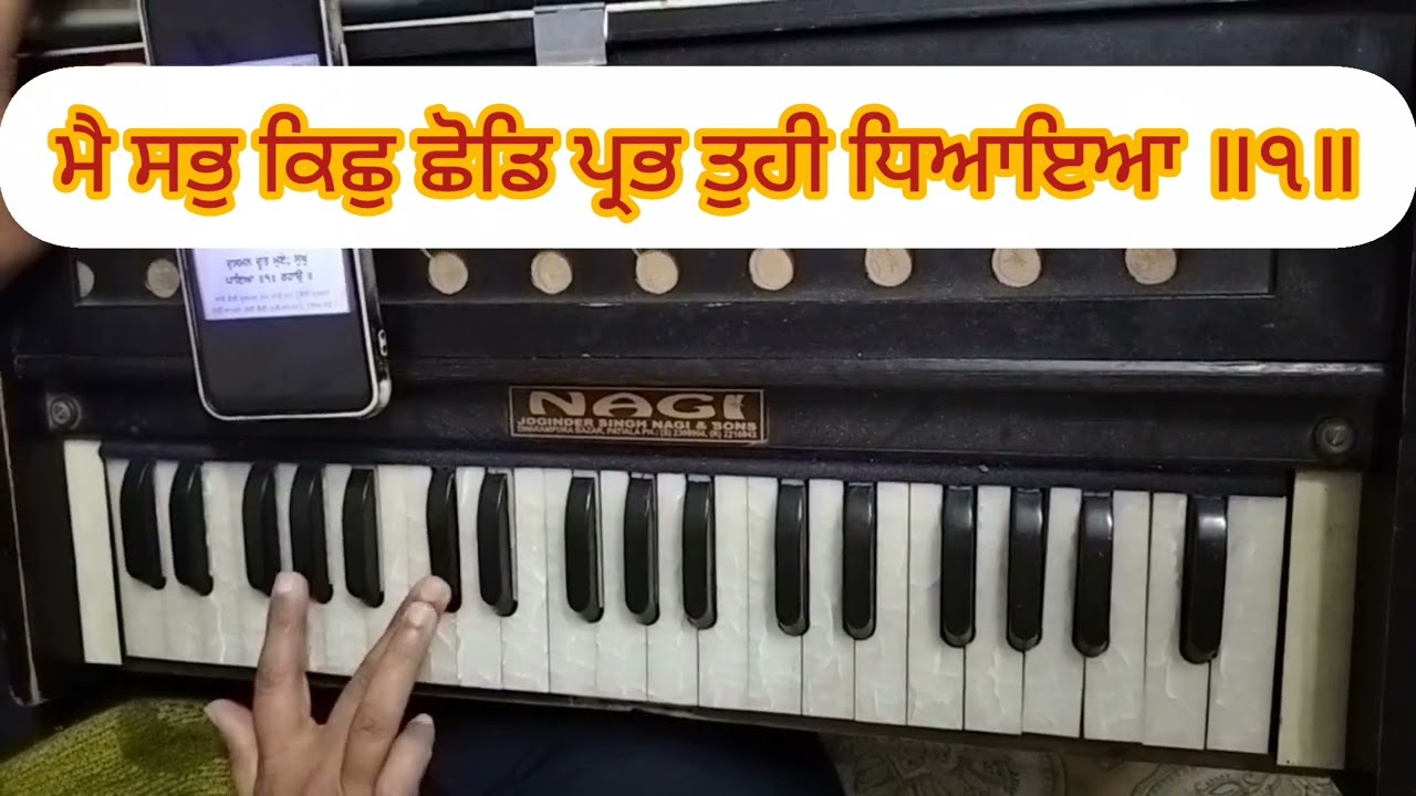 Mein sab kich chhod prabh tuhi dhayea || harmonium || female scale || easy || gurbani ||tutorial 