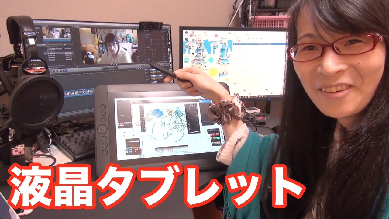 初心者におすすめ Wacom液晶ペンタブレットと安い中華液タブを比較 Lapinews うさぎの雑記帳