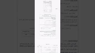 مواضيع في الرياضات 5 ابتدائي جاهزة للطبع ( موجودة في صندوق الوصف )