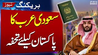 Good News Pakistan - Saudi Arabia End Visa Requirement Breaking Samaa Tv