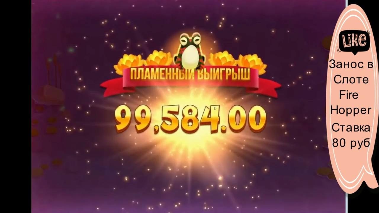 fire hopper слот играть демо