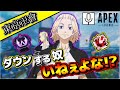 【APEX】VCに東京リベンジャーズの人が来て大暴れwww【爪痕ダブハン/元プレデター】