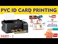 PVC ID Cards Printing [How To Print ID Cards With AP Film] | Part 1 | Buy Online www.abhishekid.com