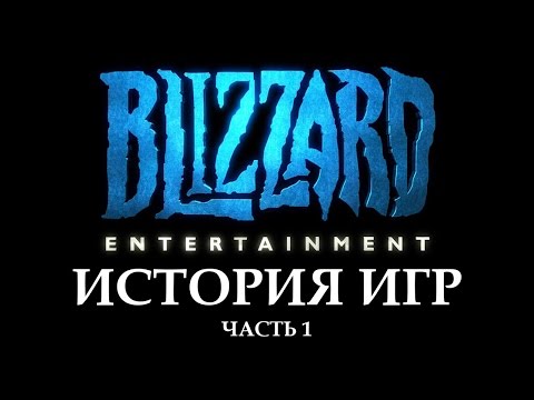 Video: Blizzard Crafts Utvidelse