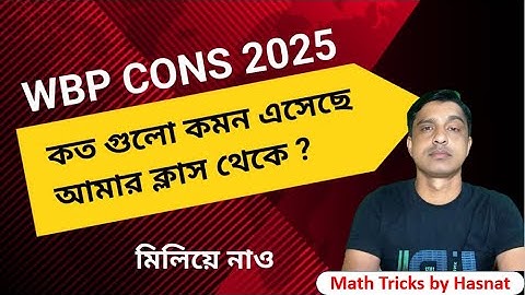 WB Police 2025 ANSWER KEY || পশ্চিমবঙ্গ পুলিশ ও কলকাতা পুলিশ || MATH shortcut trick | Hasnat