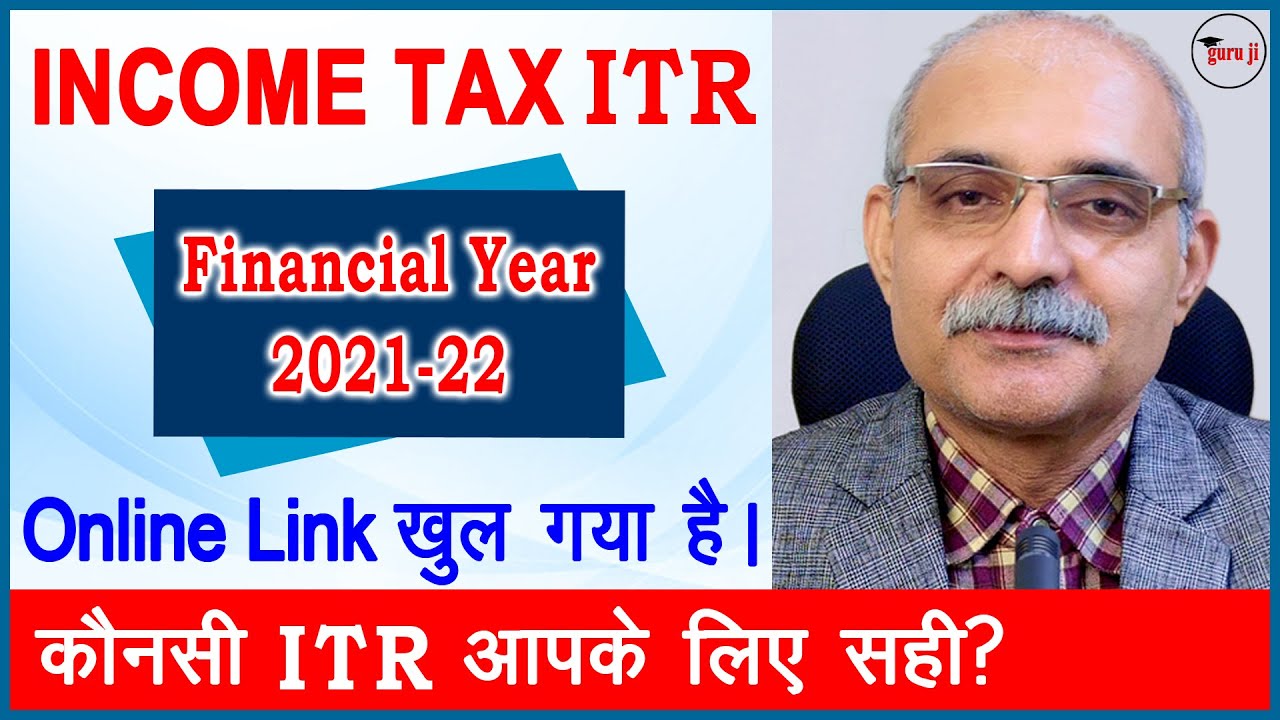 Income Tax ITR | FY 2021-22 | Types of ITR | Online ITR | Income Tax Return